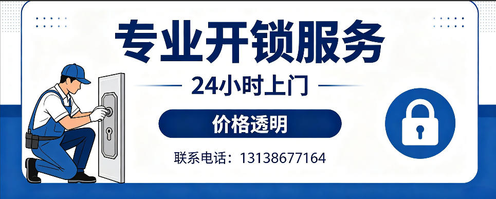云梦 开防盗门｜家用入户门无损开锁、反锁开门、换锁芯维修公司